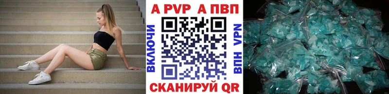 Alfa_PVP Crystall  Шагонар 
