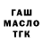 ГАШ убойный enji madi