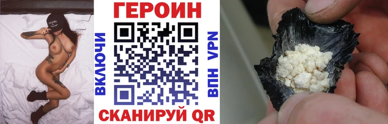 Героин белый  ссылка на мегу зеркало  Шагонар 