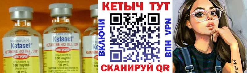 Кетамин VHQ  Шагонар 
