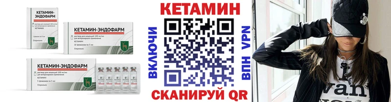 КЕТАМИН ketamine Шагонар