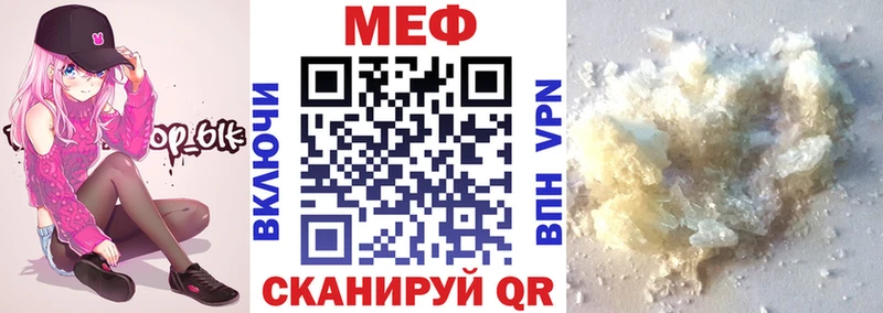 МЕФ mephedrone  Шагонар 