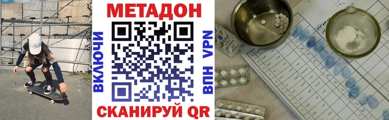 МЕТАДОН methadone  Шагонар 